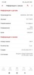 Screenshot_2022-09-13-19-26-52-994_ru.autodoc.autodocapp.jpg